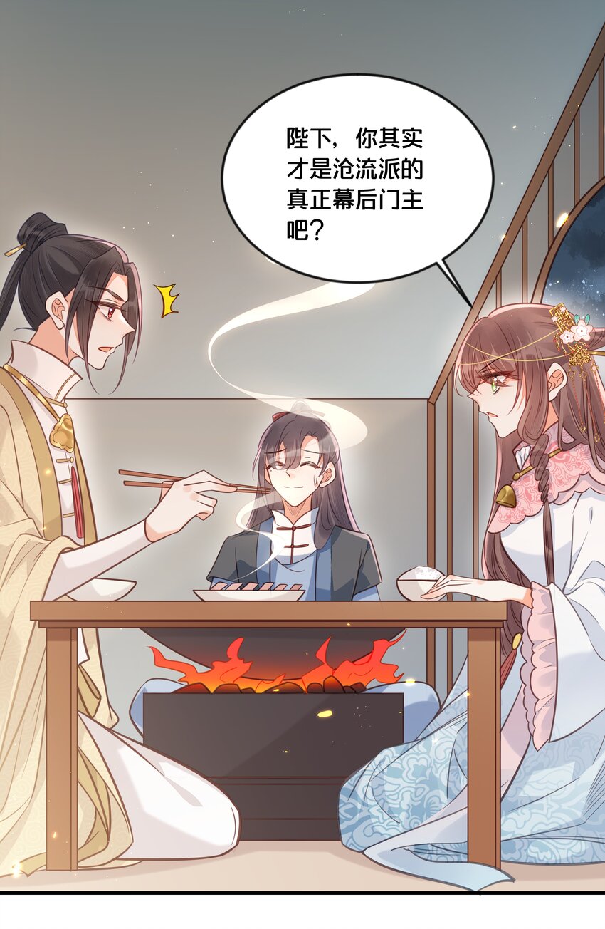 031 火锅密谋17