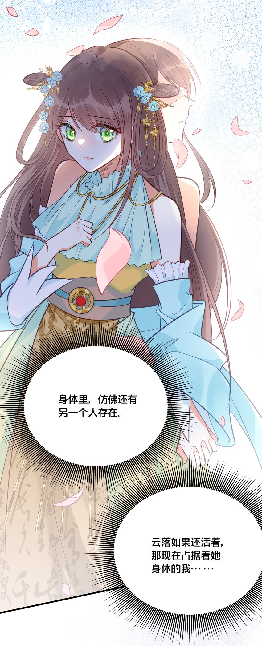 025 平乱吧废材小花！19