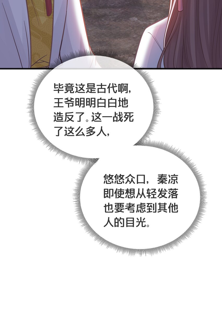 074 身陨39