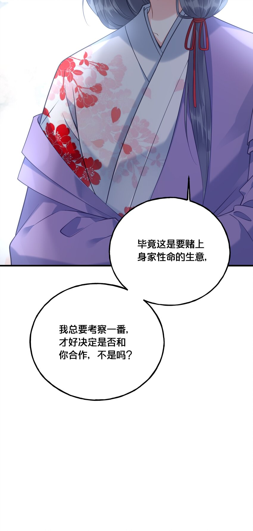 020 与云落的交易8