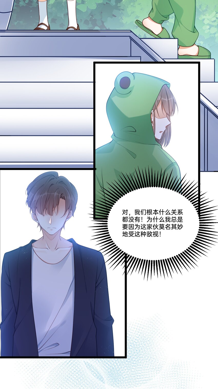 001 白捡的病娇未婚夫19