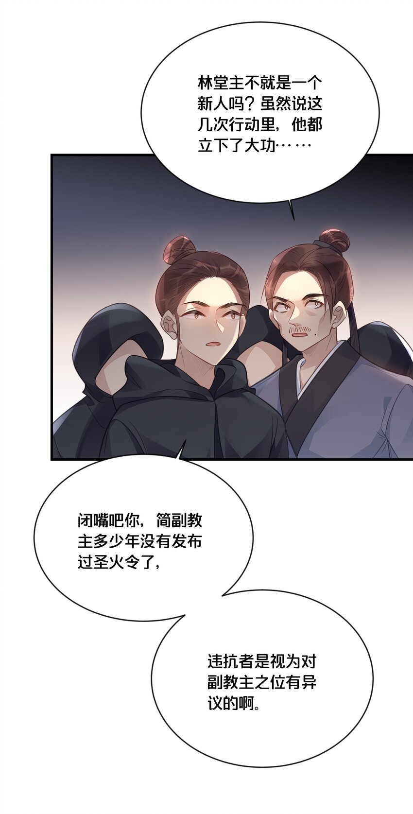 054我要见他17