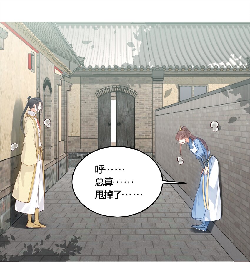 017 朕不要后宫24