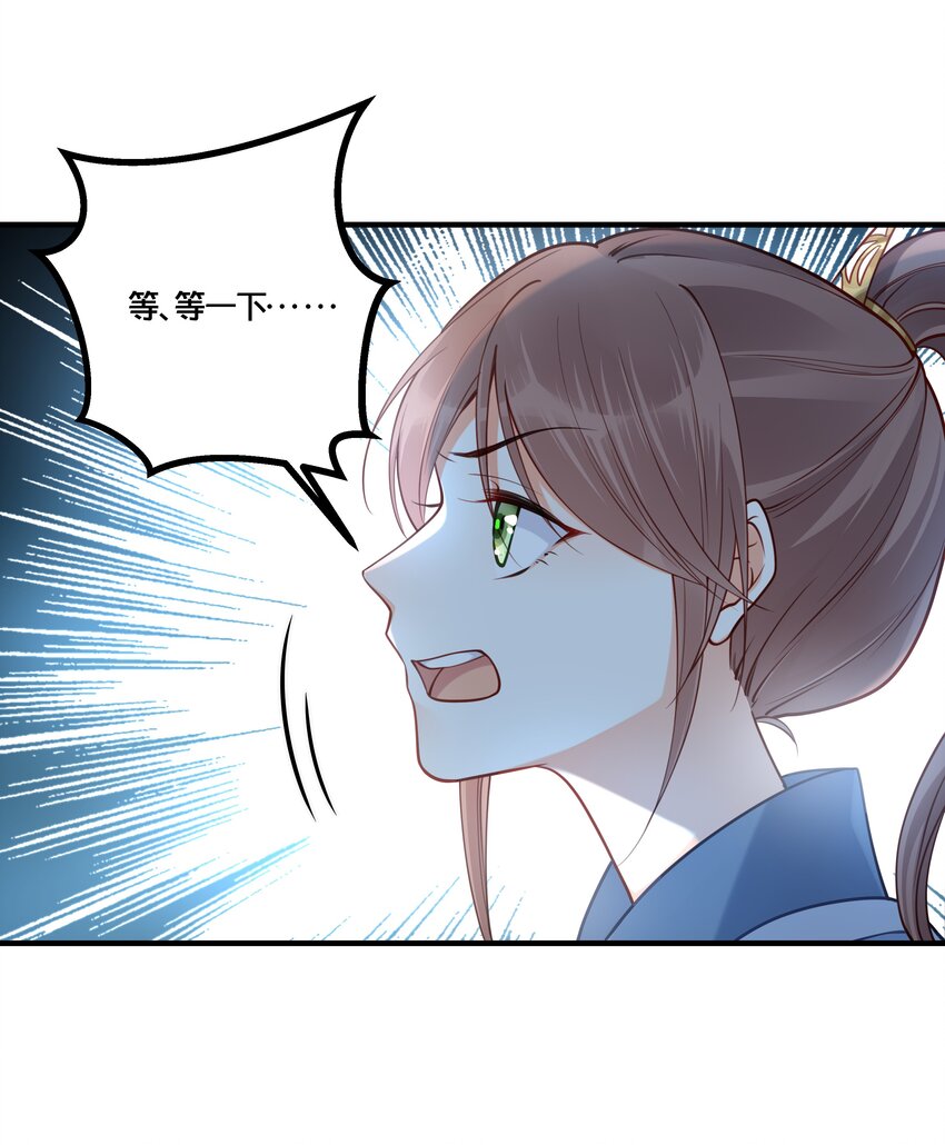 005 我是她的人了33