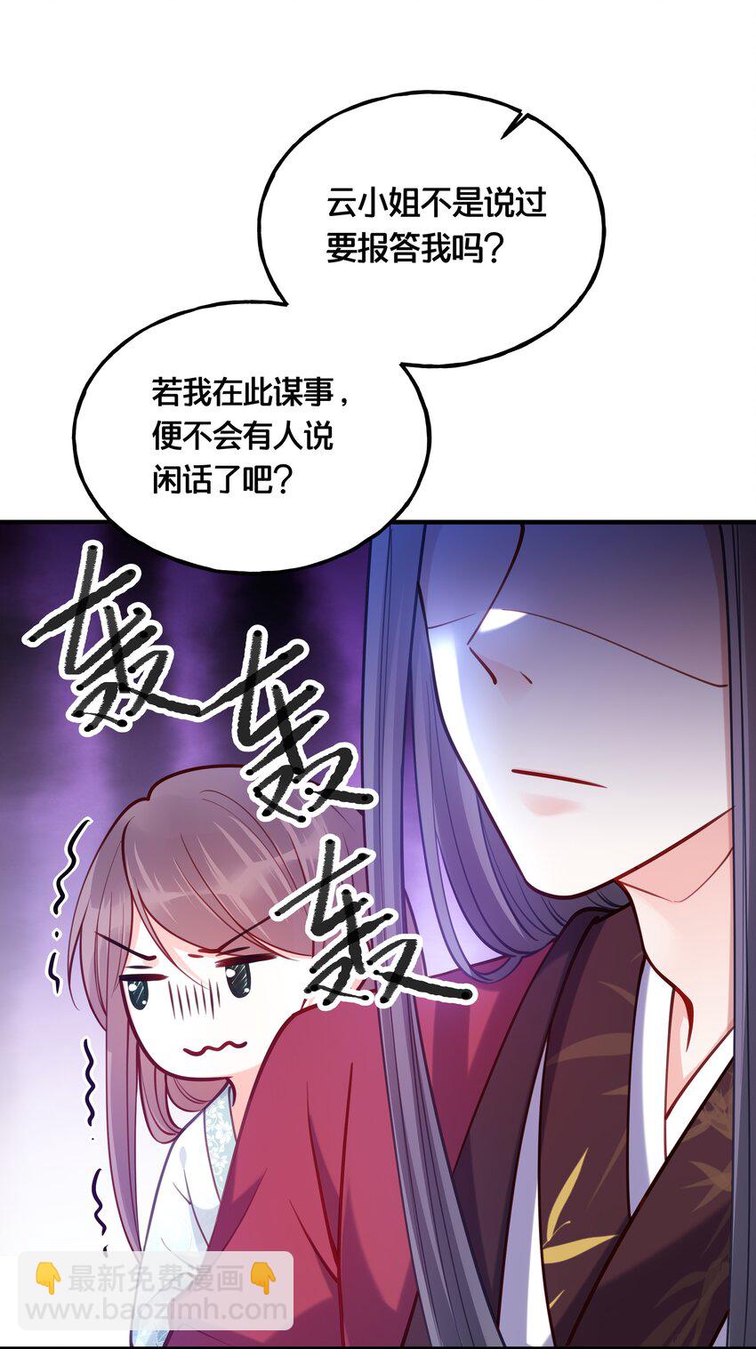 008 马夫还是夜香工32