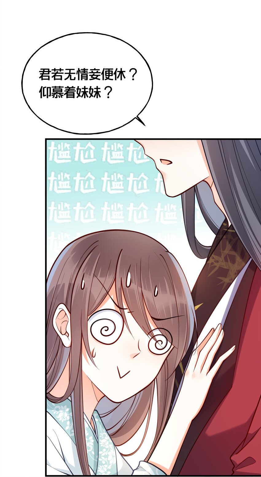 008 马夫还是夜香工14