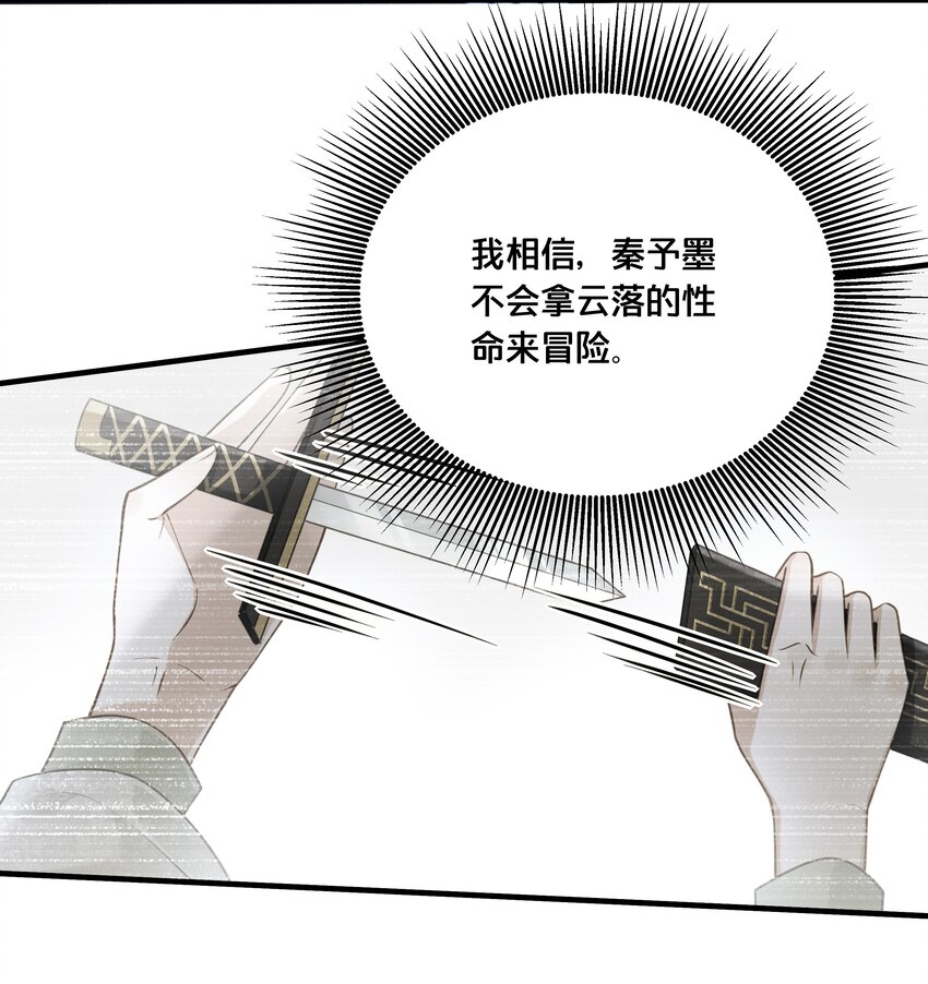 020 与云落的交易4