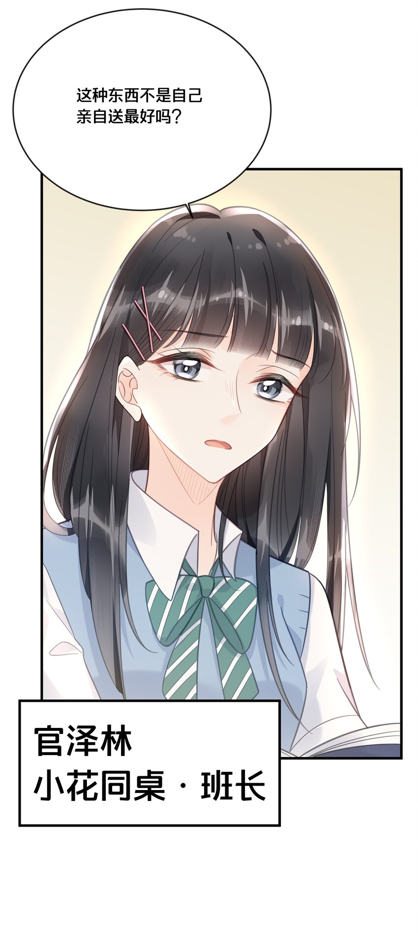 046 诬陷15