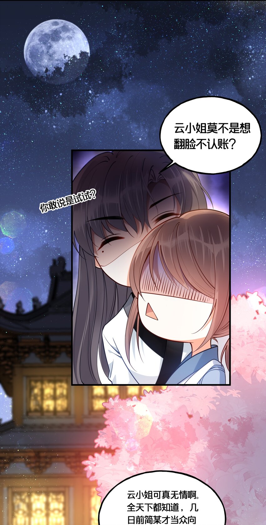 006 放开你的脏手！3