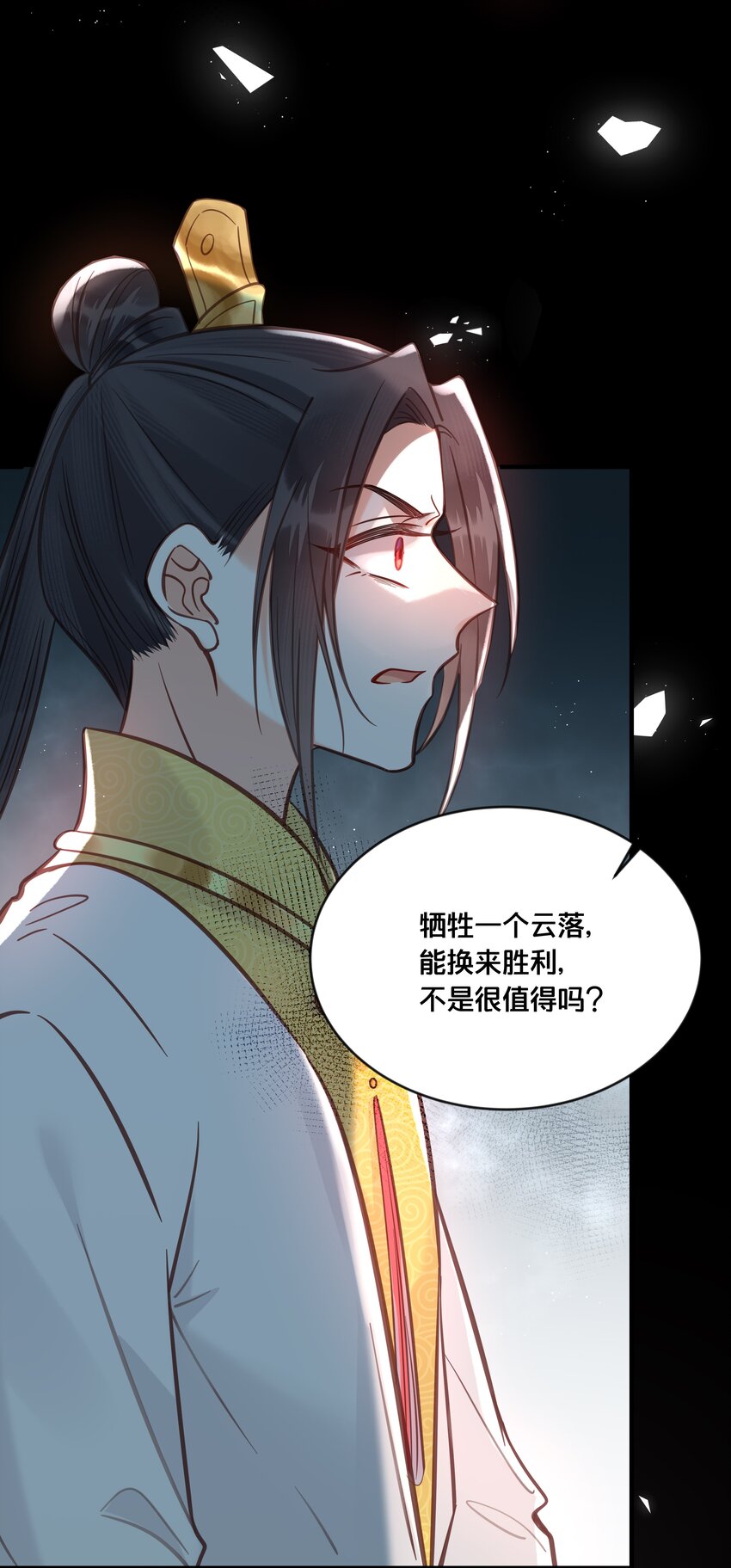 035 危机8