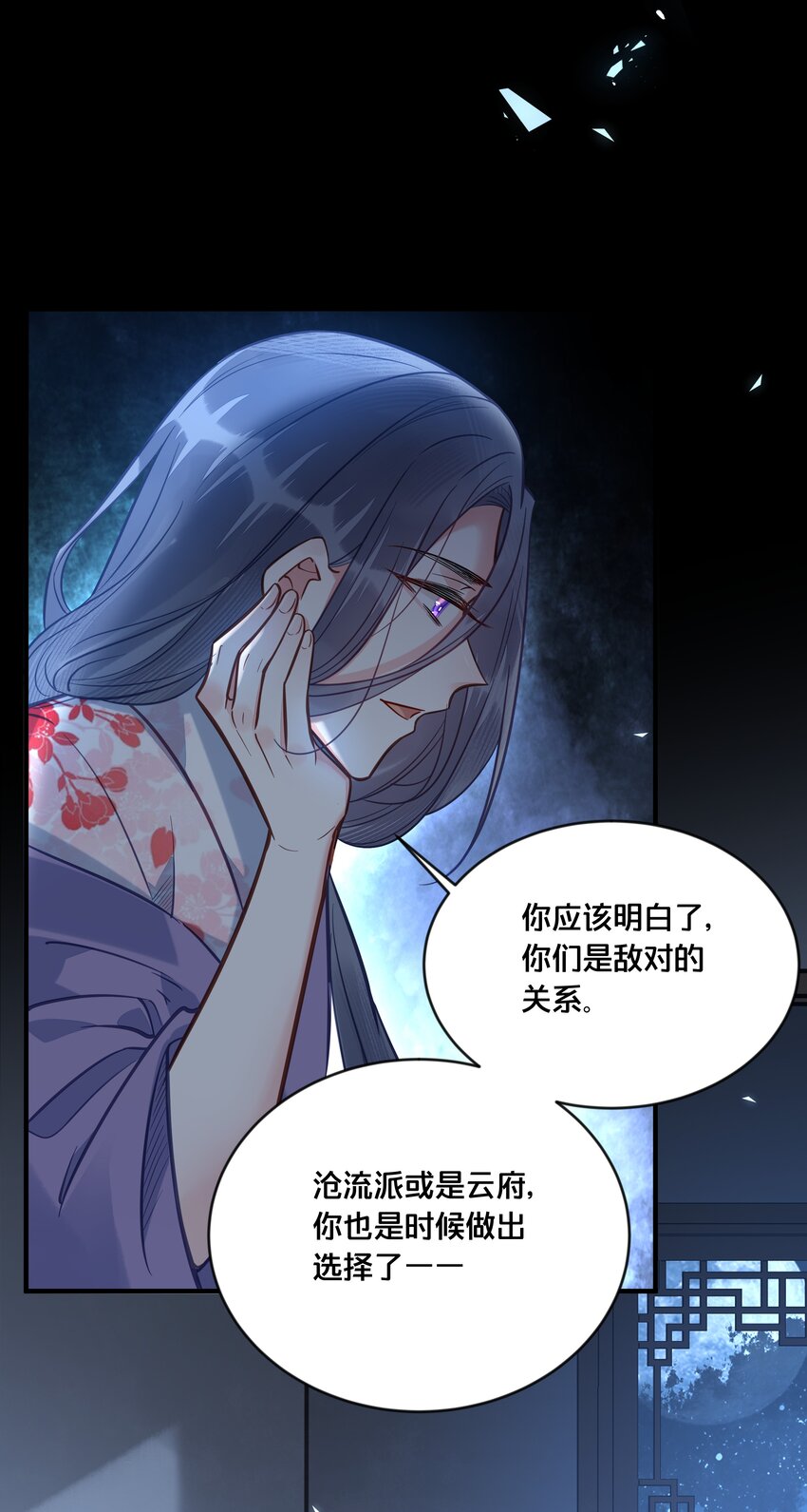 031 火锅密谋45