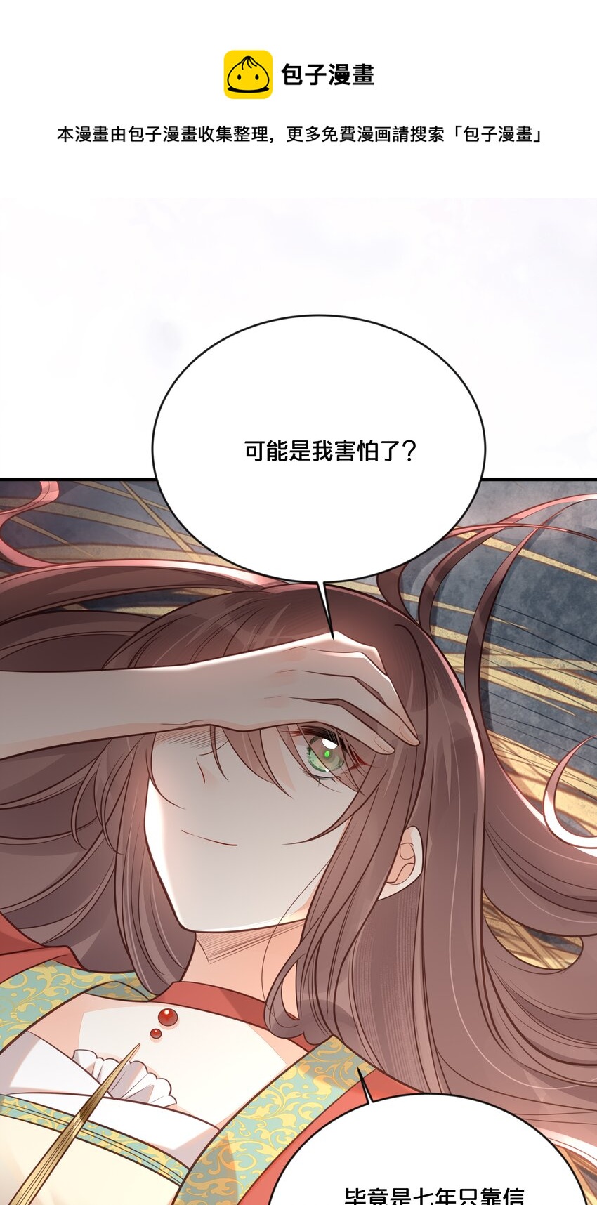 044 这辈子你都属于我17