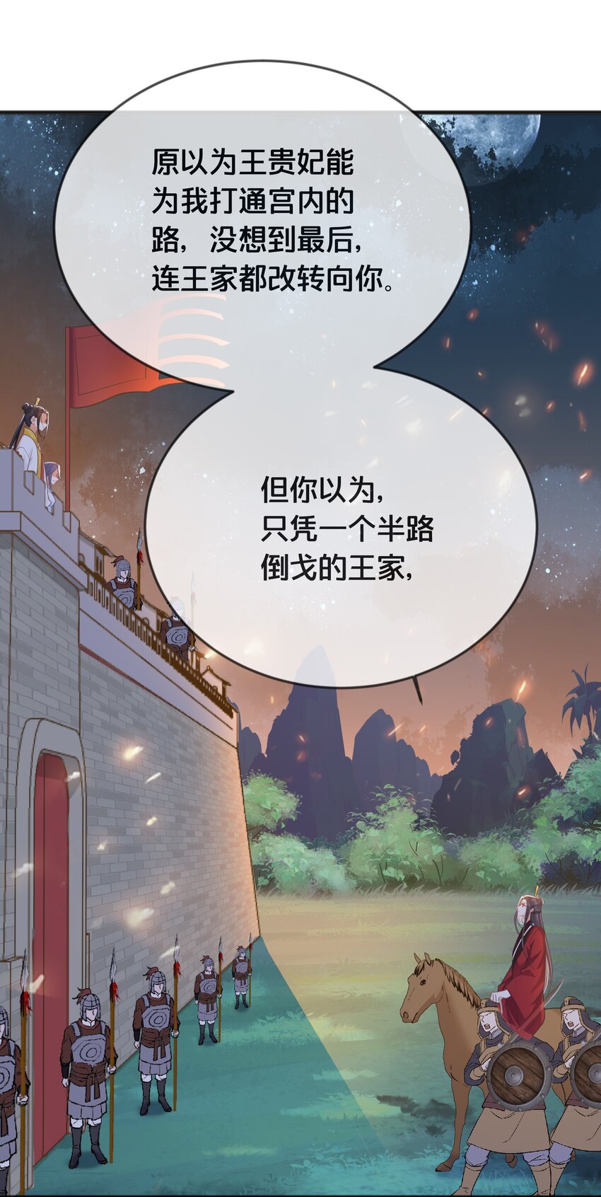 072 援兵38