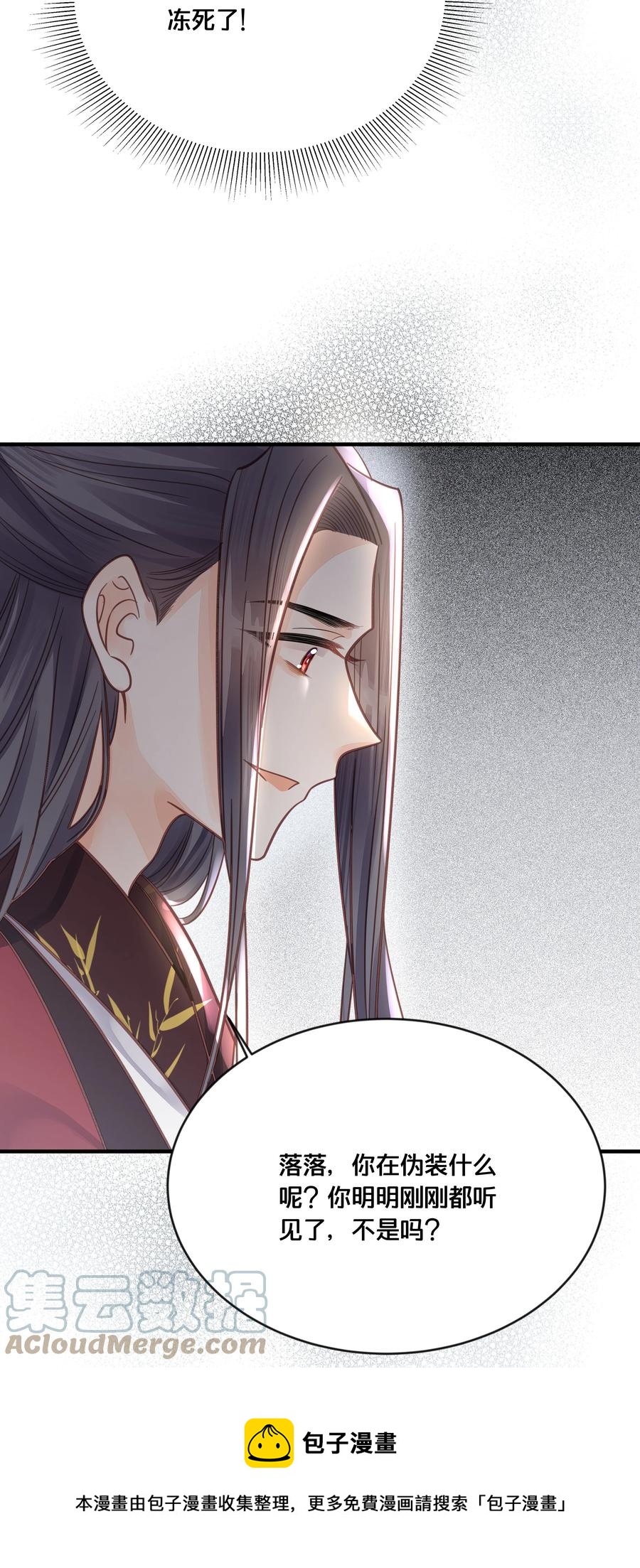 052 他疯了8