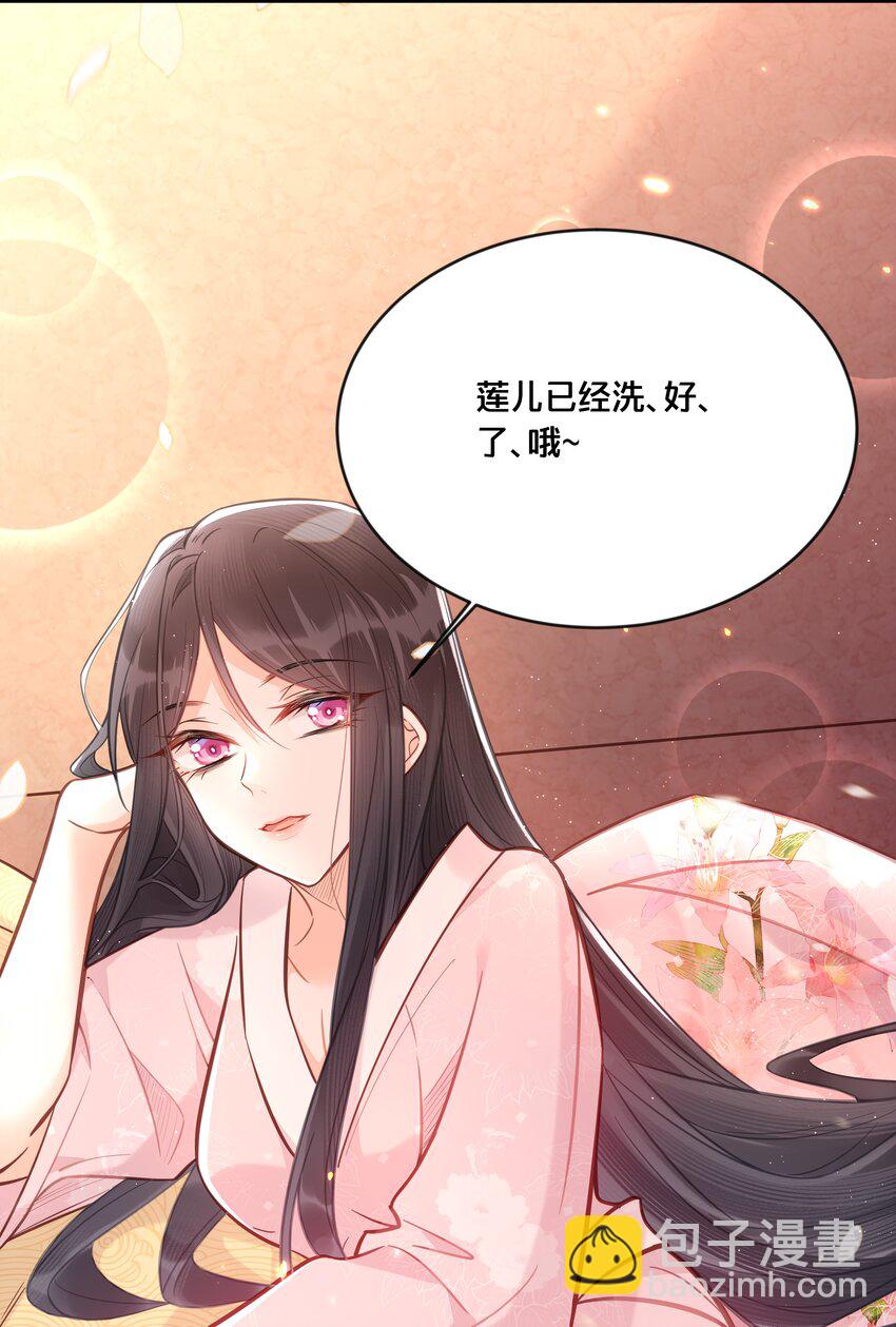 032 和莲儿一起睡？44