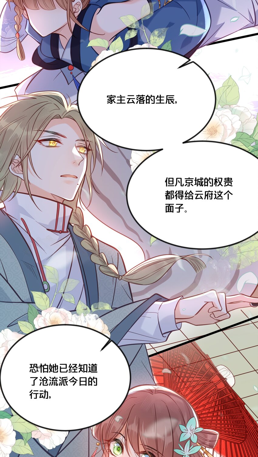 033 螳螂捕蝉黄雀在后27