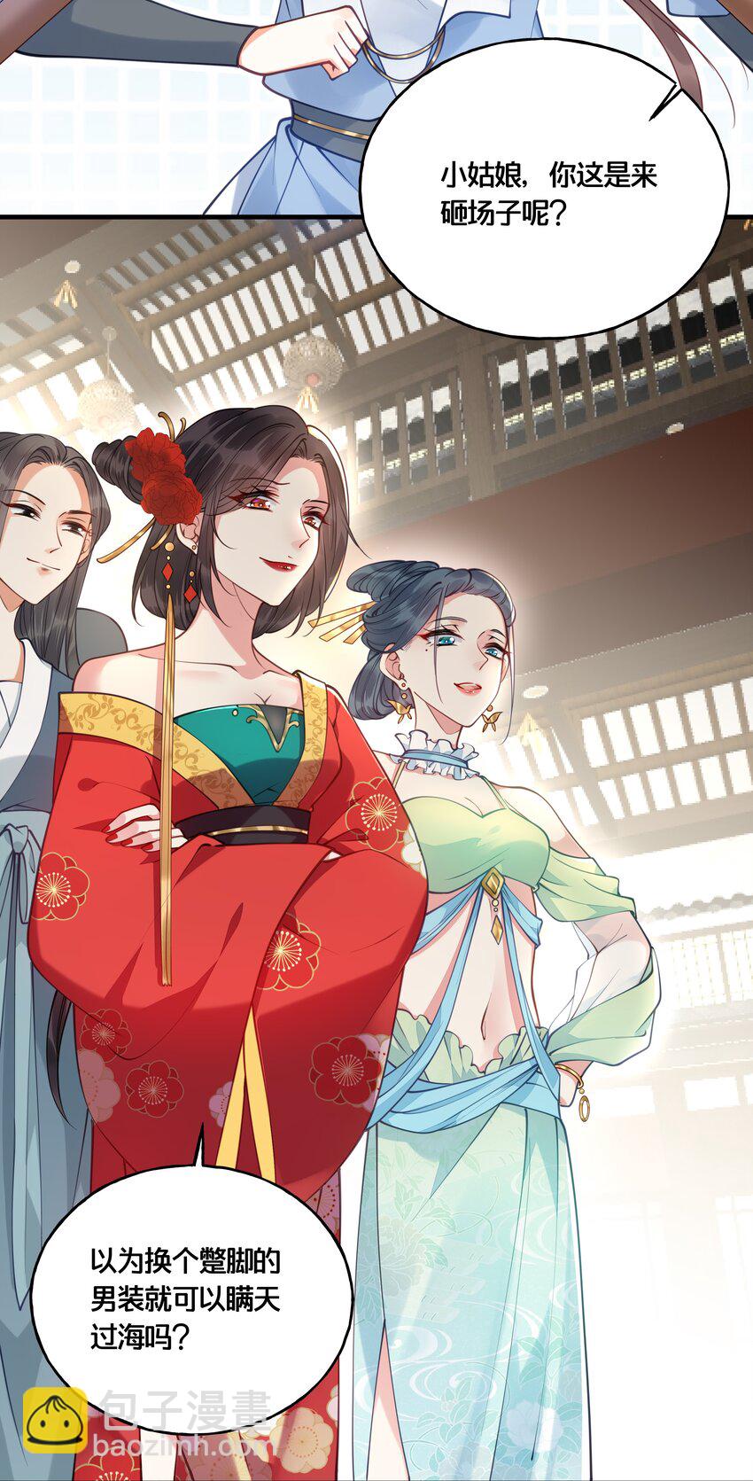 017 朕不要后宫3