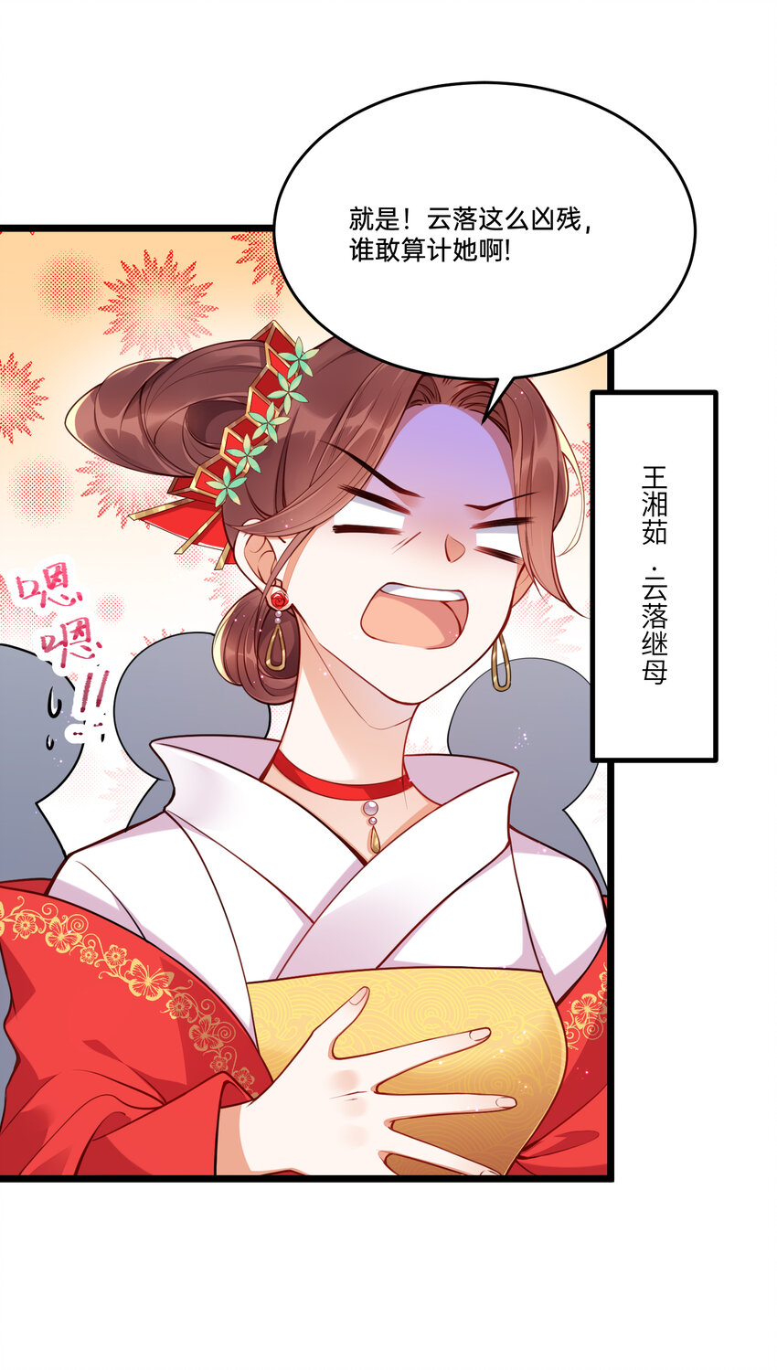001 白捡的病娇未婚夫35