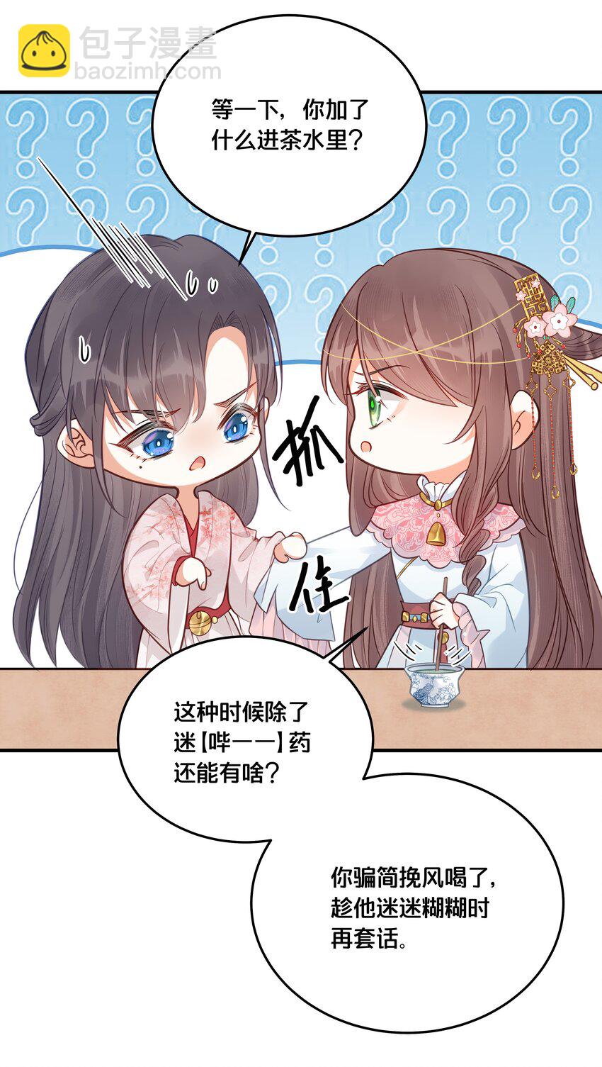 030 男女通杀小觉觉8