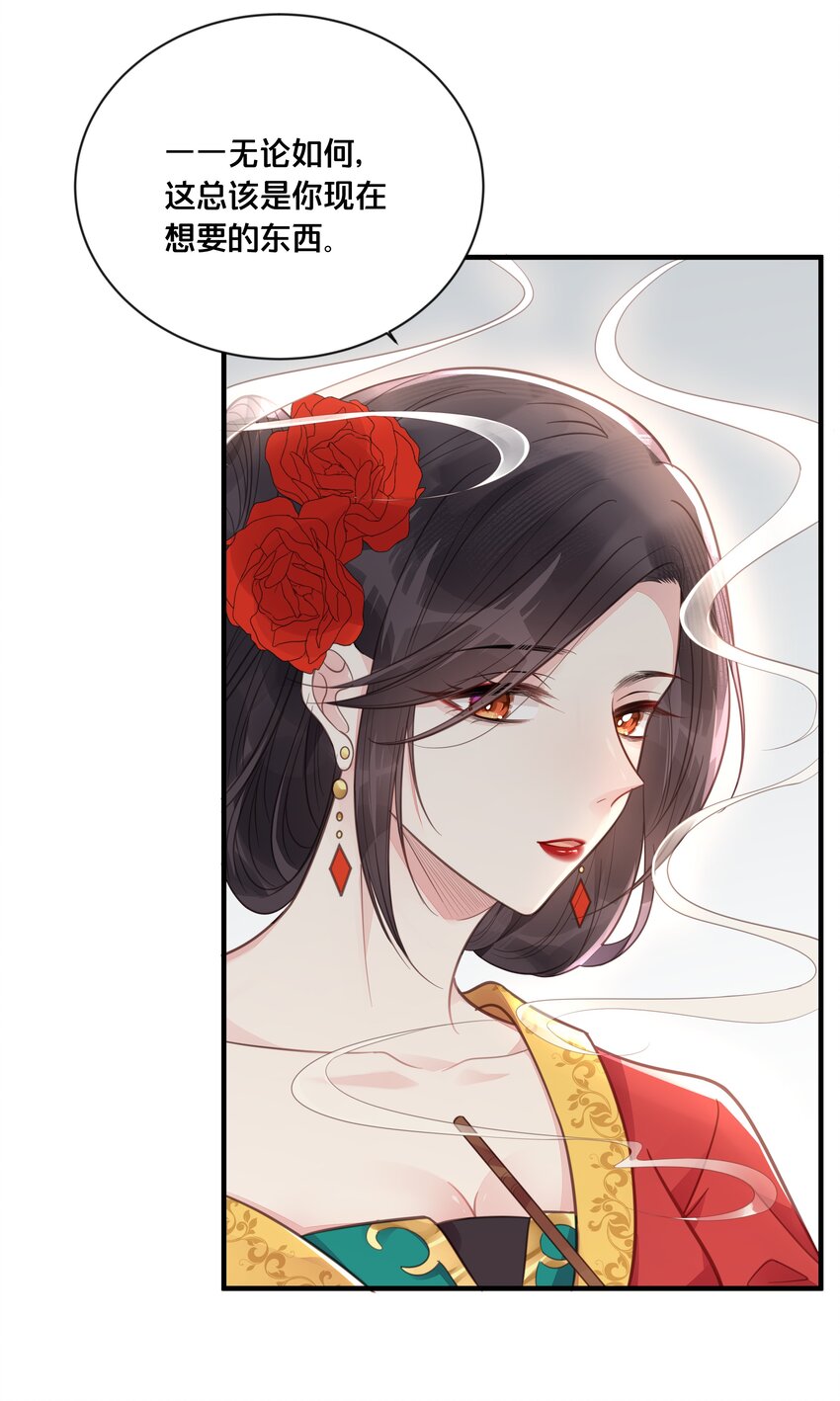 054我要见他33