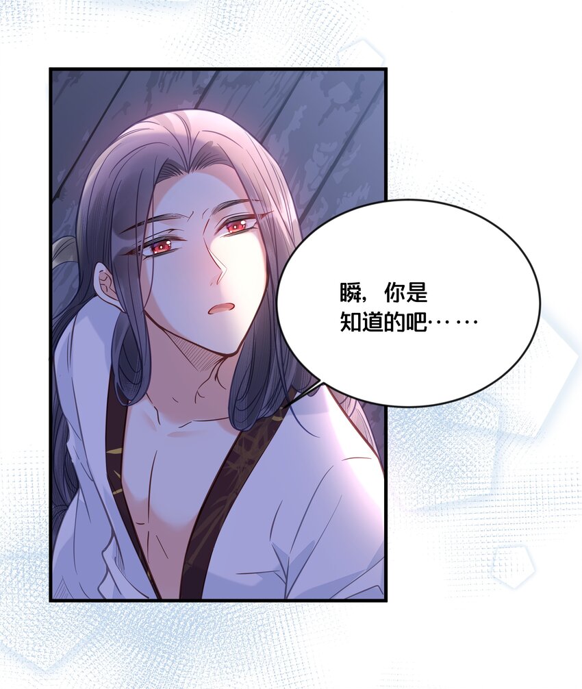 032 和莲儿一起睡？39