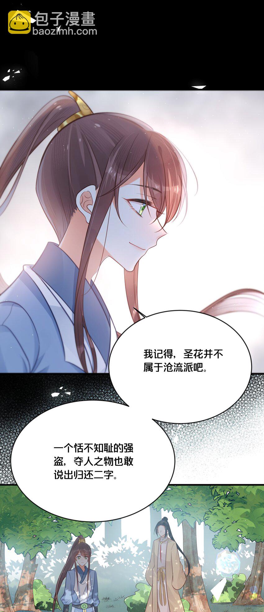 038 你不是她29