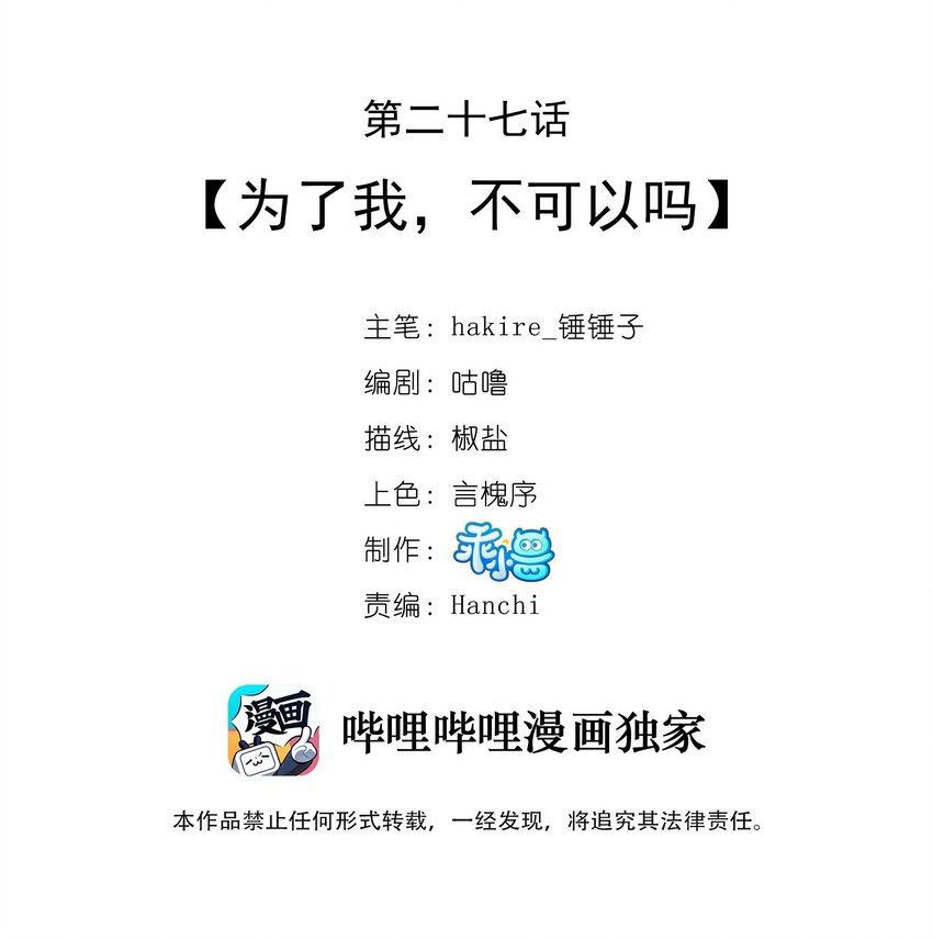 027 为了我，不可以吗1