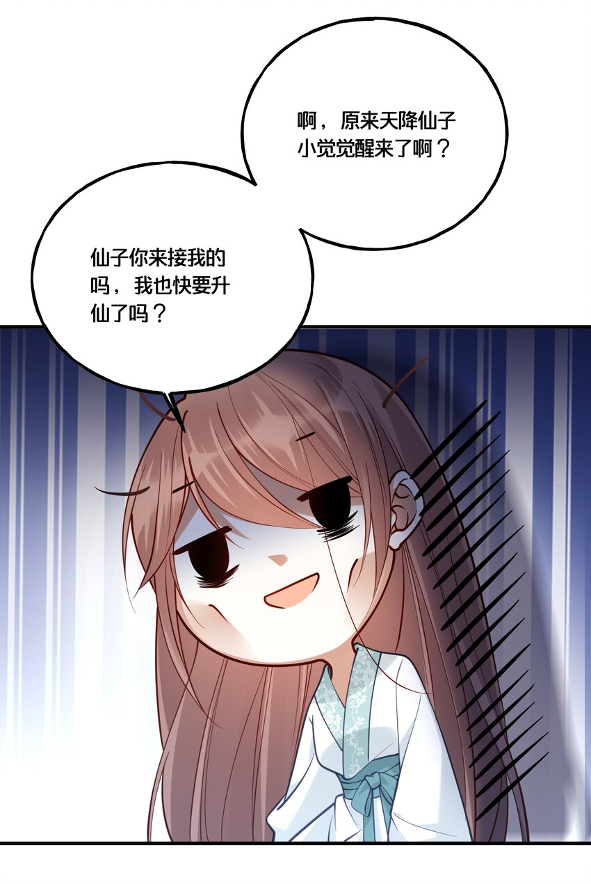 007 解除婚约？！27
