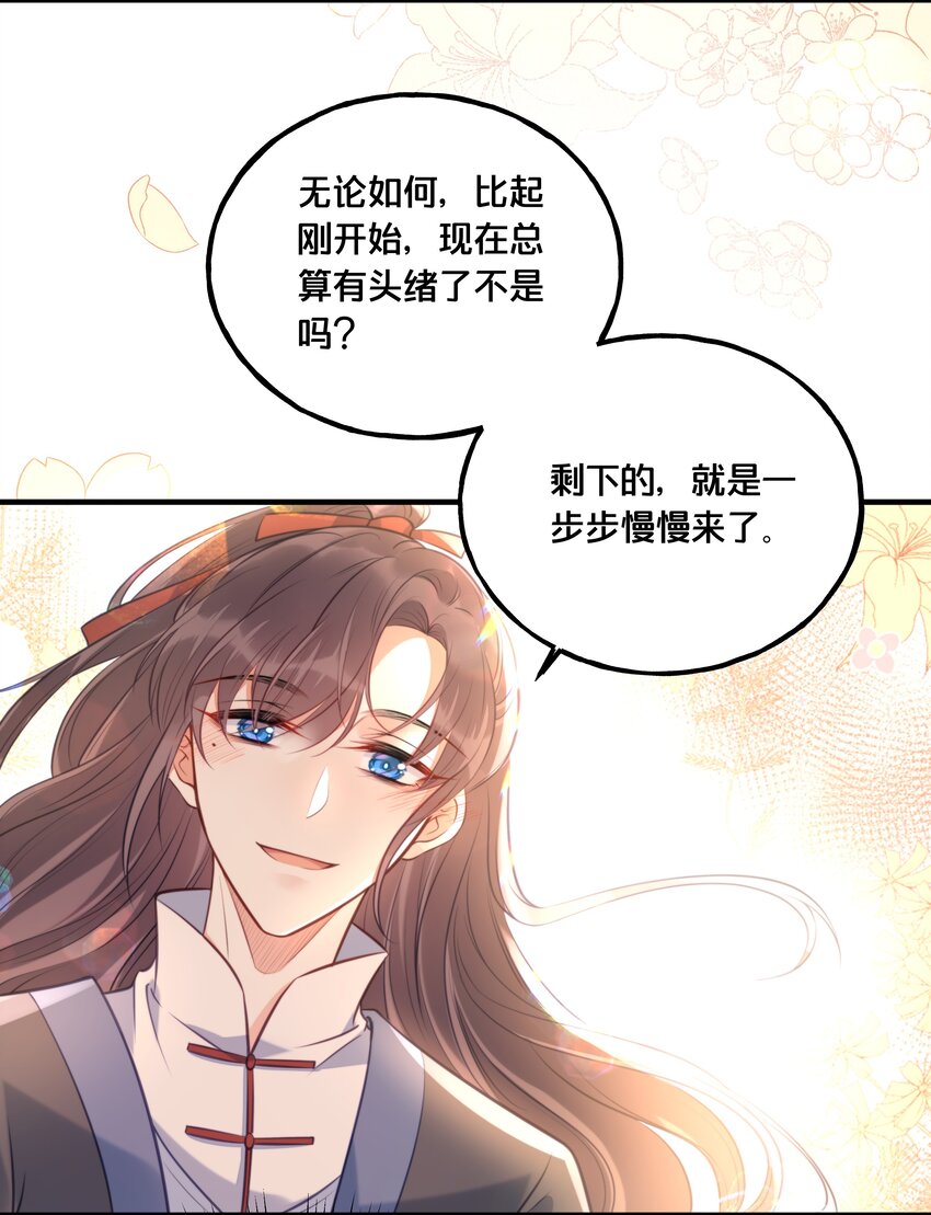 025 平乱吧废材小花！11
