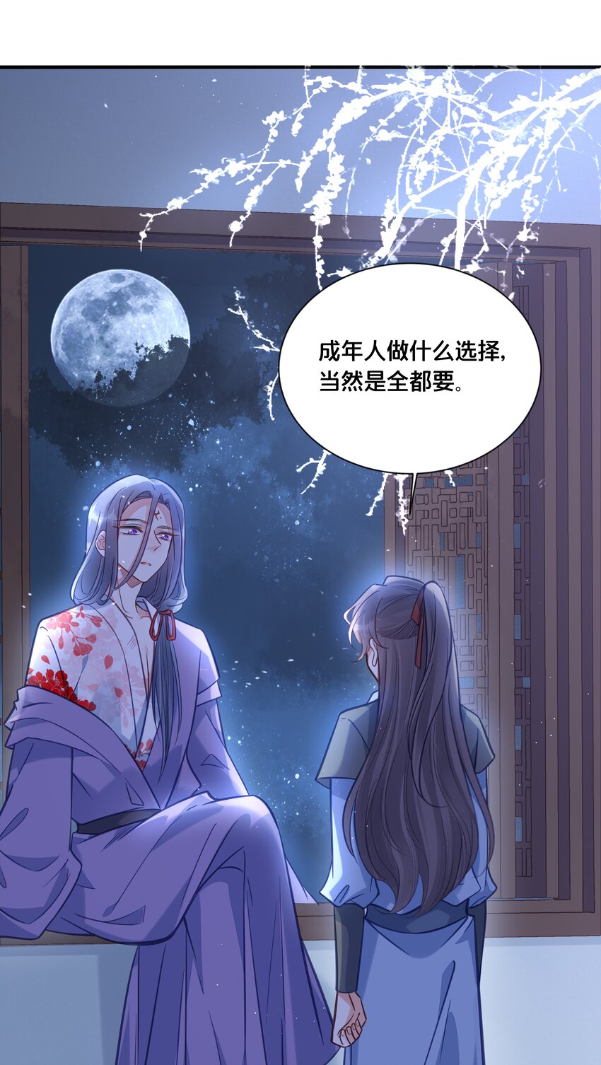 032 和莲儿一起睡？5