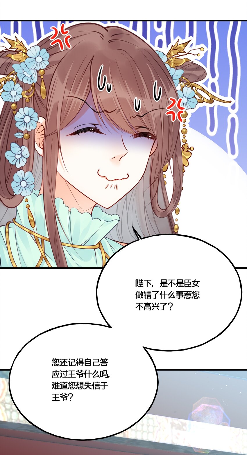 013 朕不会喜欢你的8