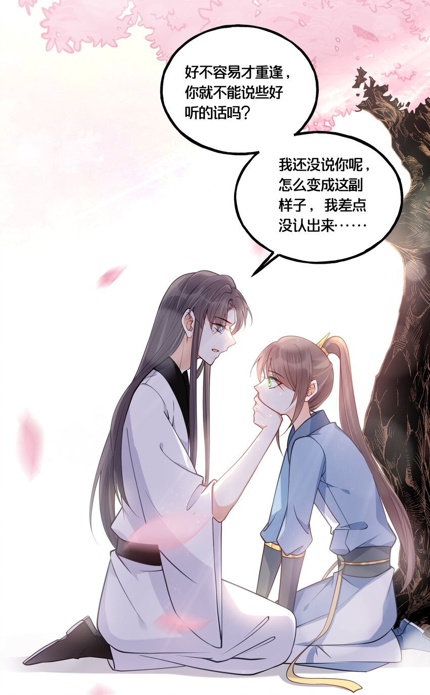 005 我是她的人了27