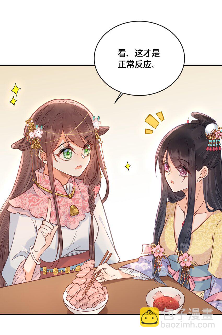 031 火锅密谋19
