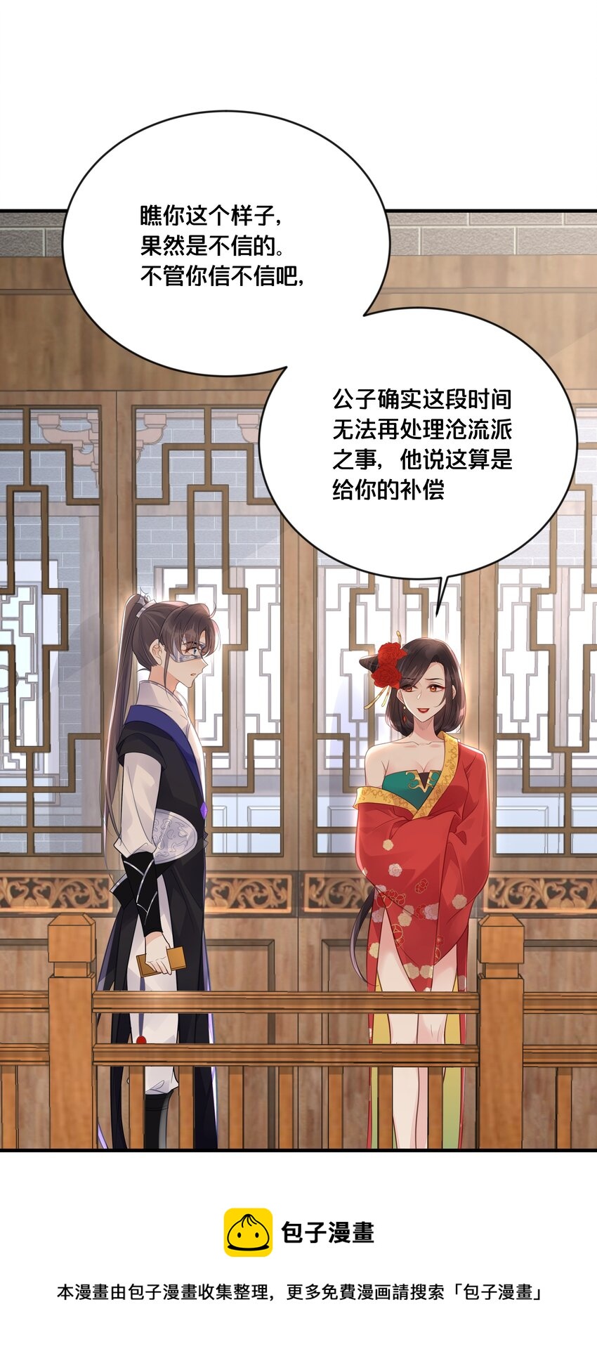 054我要见他32