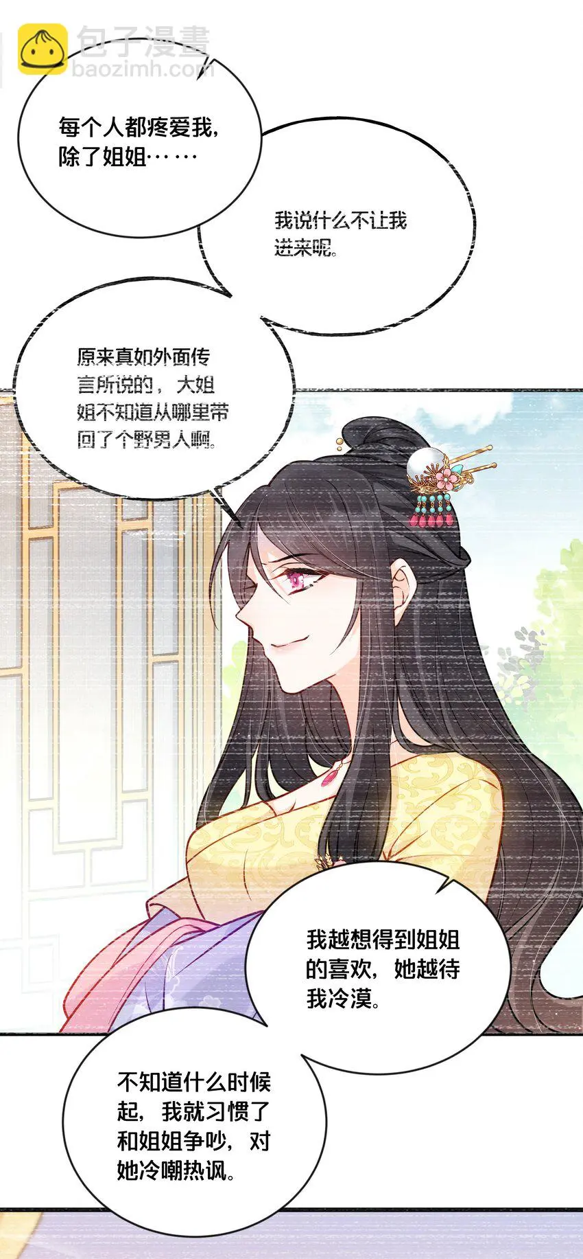059姐妹谈心42