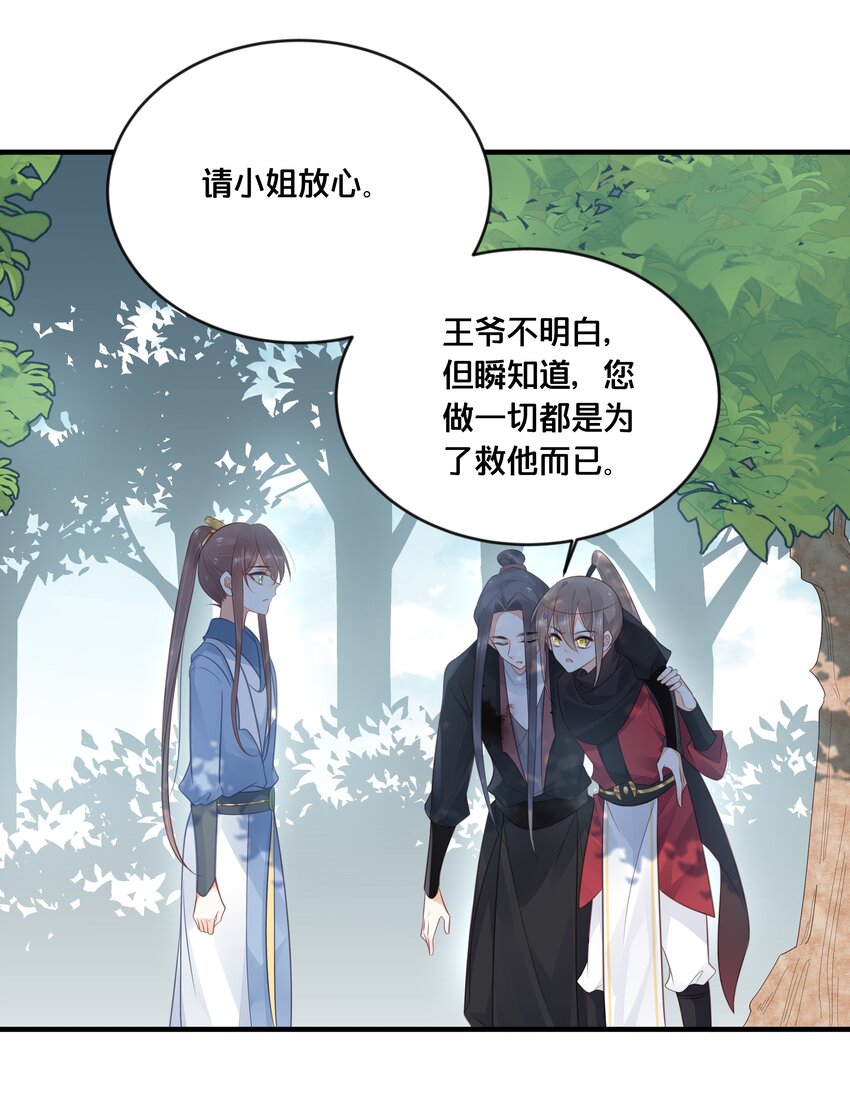 038 你不是她15