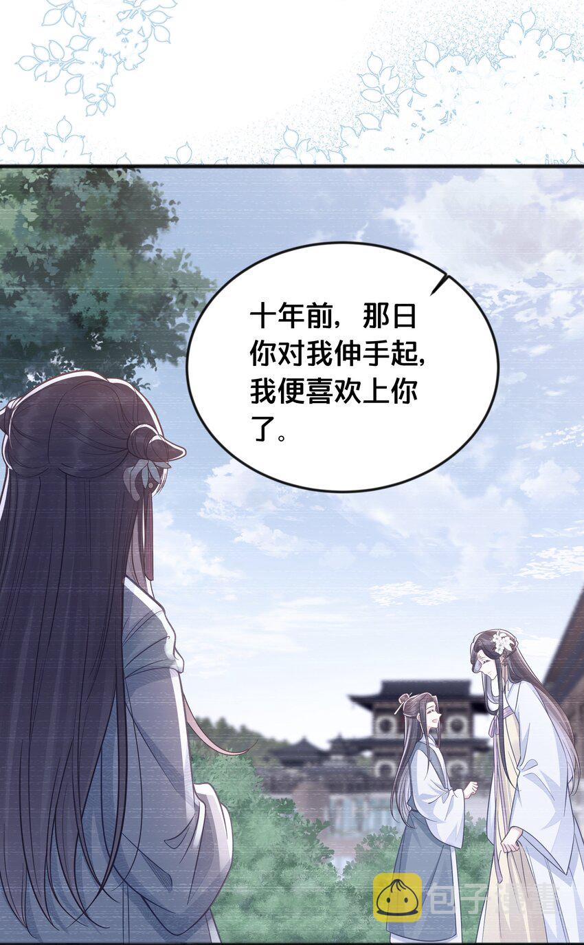 074 身陨16