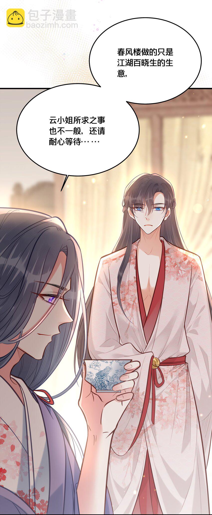 030 男女通杀小觉觉20