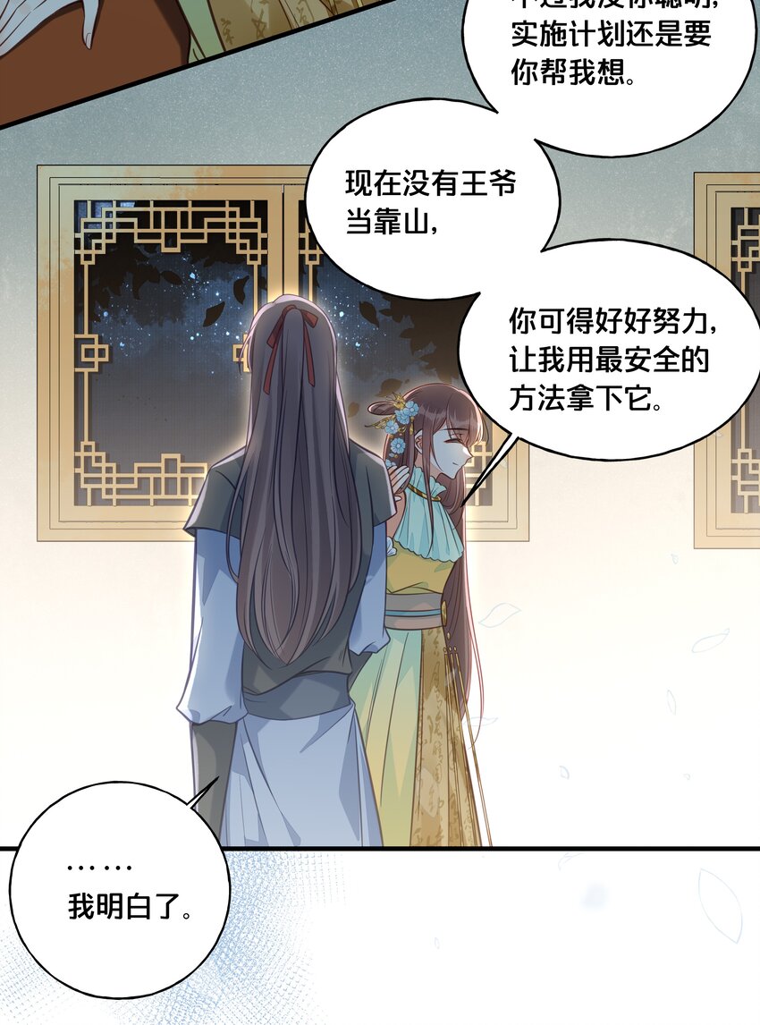 027 为了我，不可以吗23