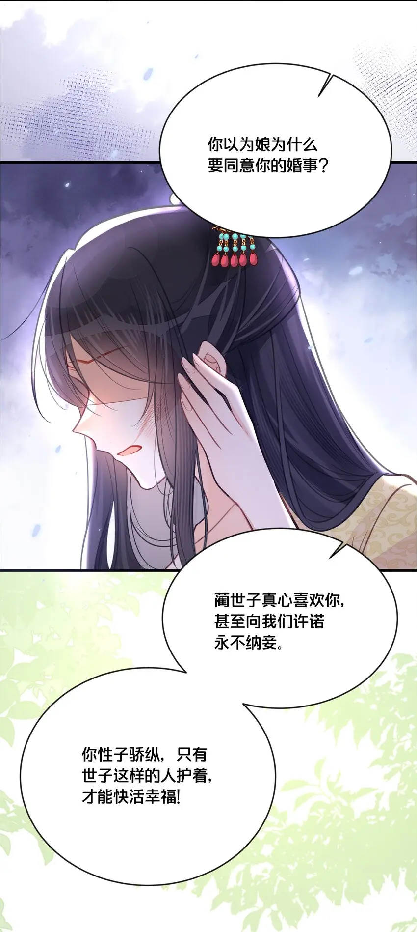 059姐妹谈心25