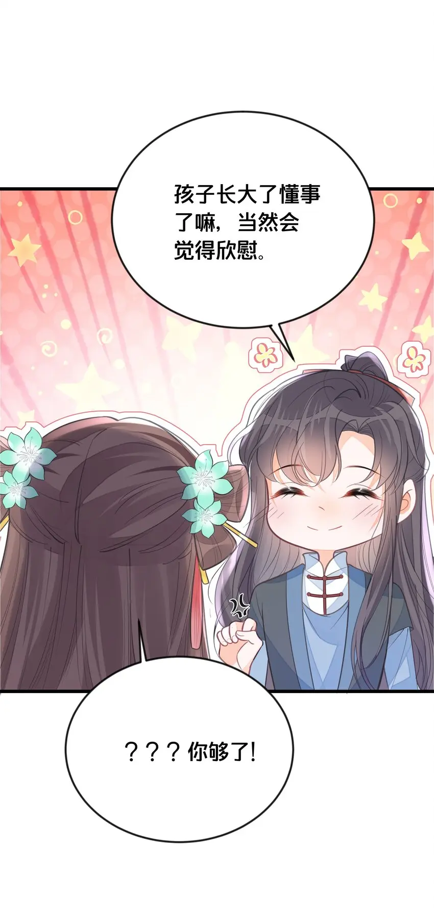 060时不我待12