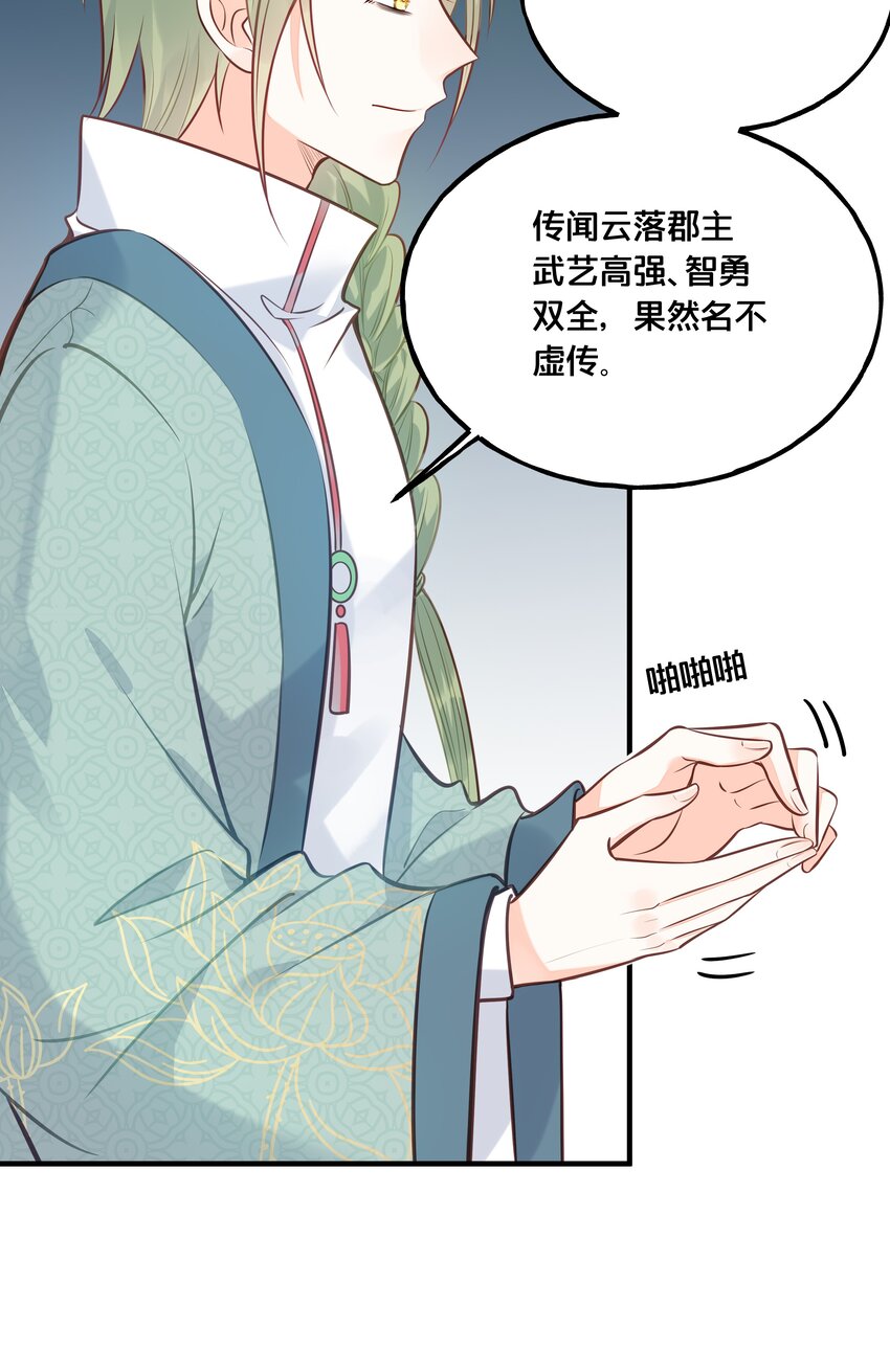 026 王爷重伤9