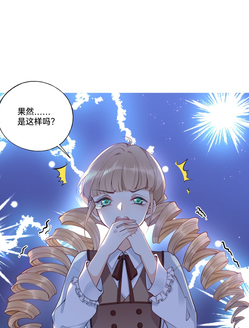 001 白捡的病娇未婚夫11