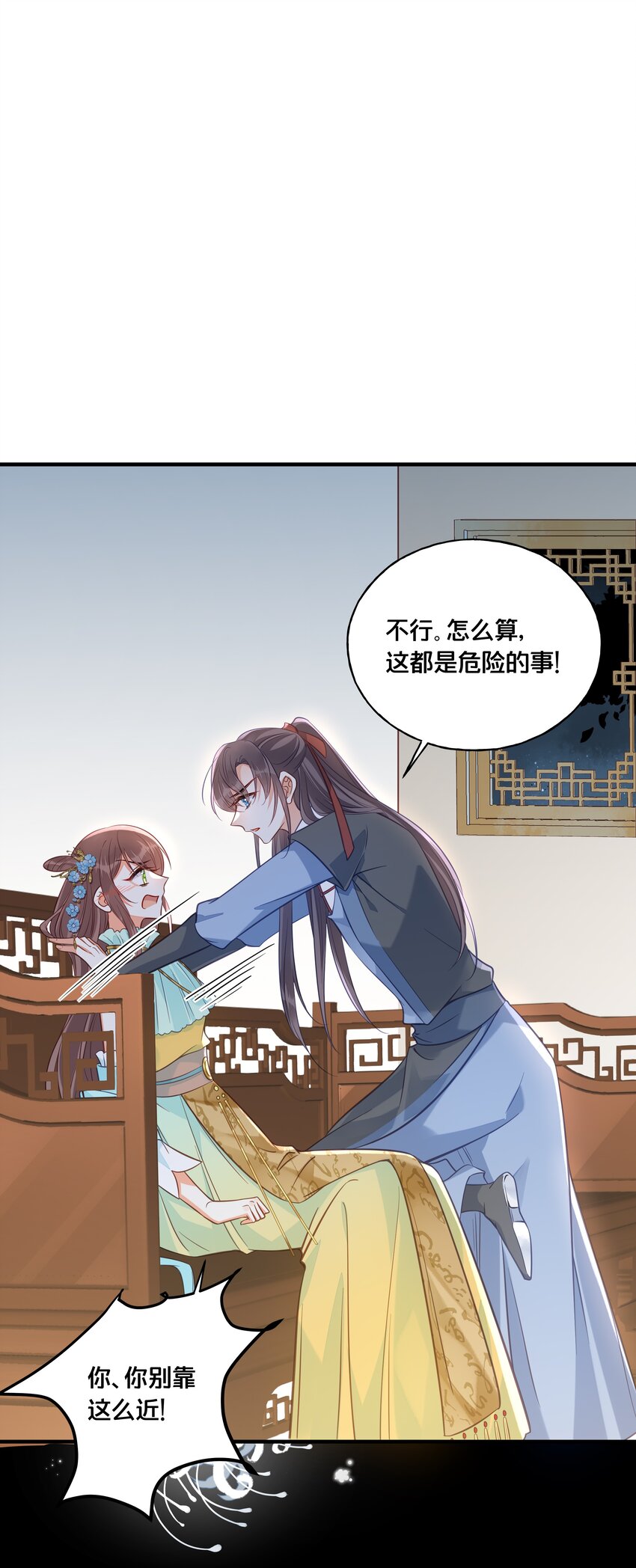 027 为了我，不可以吗16