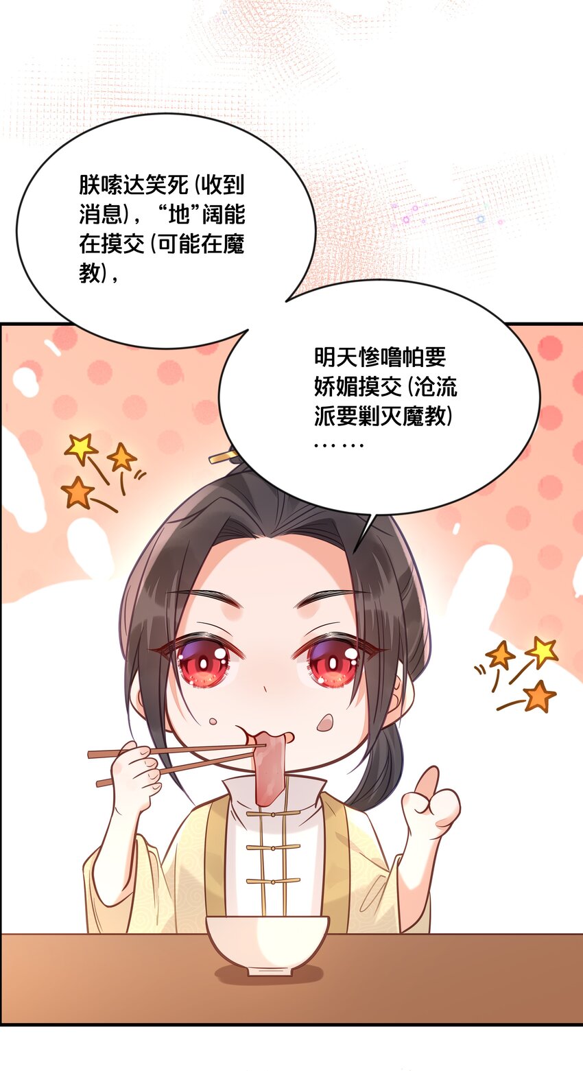 031 火锅密谋30