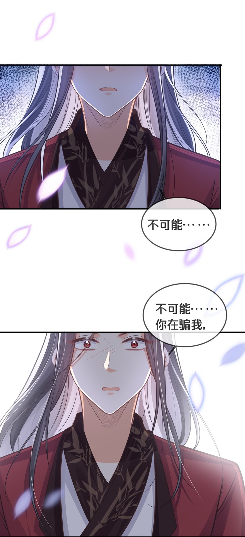 074 身陨3