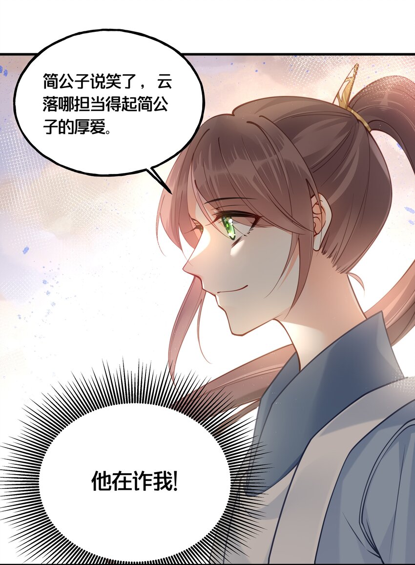 006 放开你的脏手！8