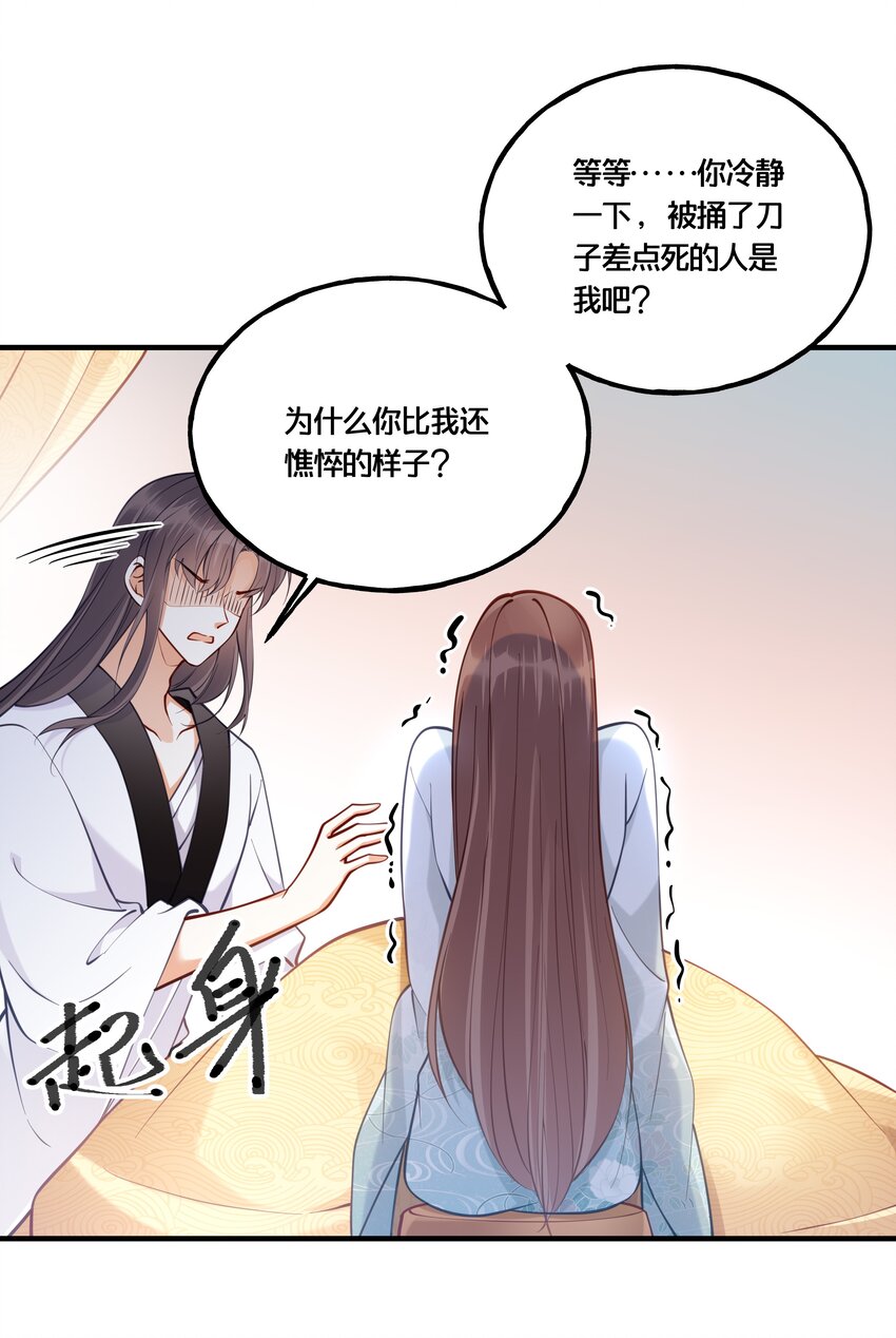 007 解除婚约？！28