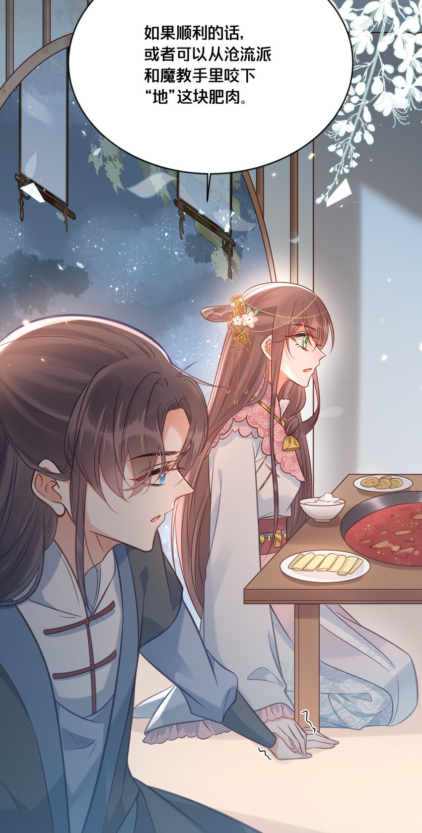 031 火锅密谋37