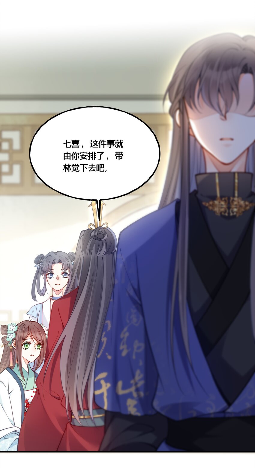 009 轻薄朕？斩了！8